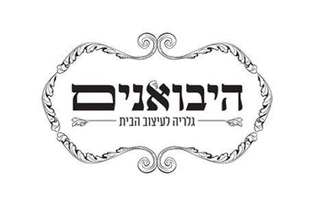 היבואנים