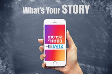 10 דברים שחייבים לדעת על פרסום בסטורי – איך עושים? ולמה זה הדבר החם היום!